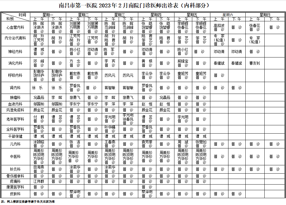 南內(nèi)專.png