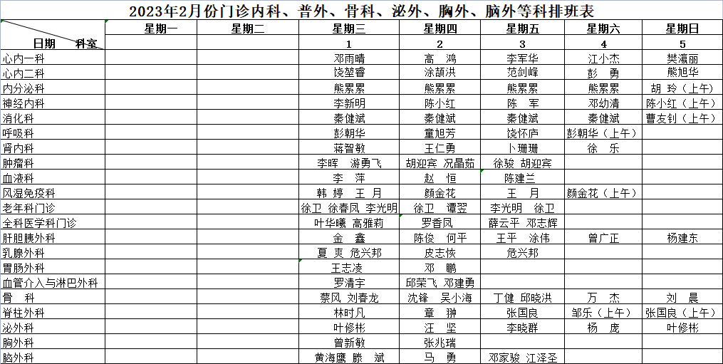 普通門診1.png