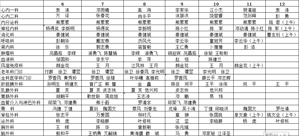 普通門診2.png