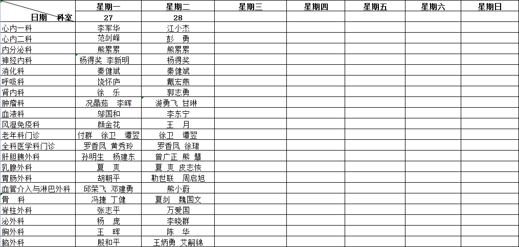 普通門診5.png